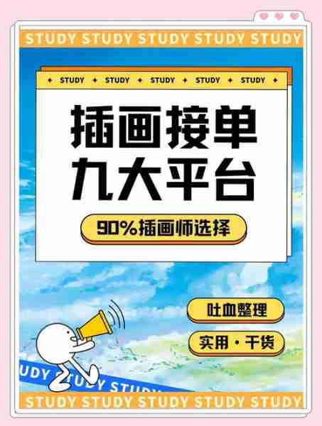 设计接单赚钱平台(设计接单赚钱平台有哪些)