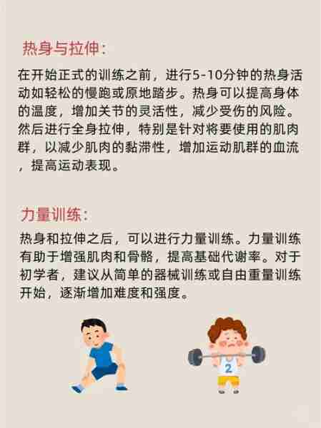 女性健身注意事项（妇女健身应注意的事项）