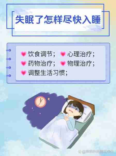 失眠改善方法心理调节（失眠了怎么调整心态）