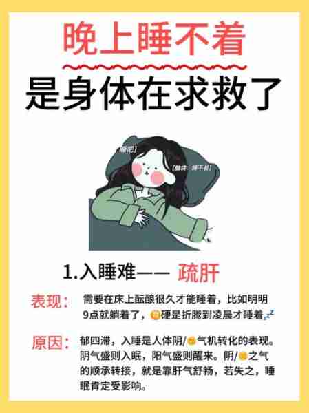 失眠改善方法心理调节（失眠了怎么调整心态）