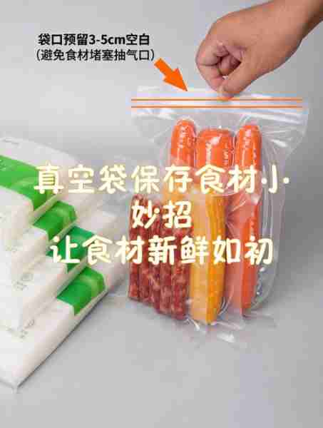 食材保存方法延长保鲜(食材保鲜的方法)