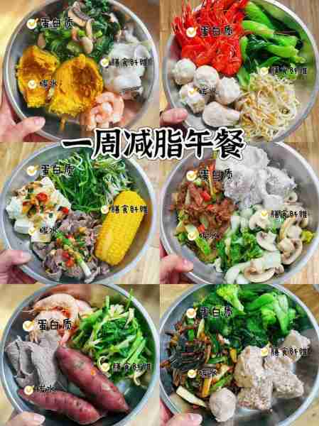午餐食谱饱腹健康（午餐吃什么饱腹又减肥）