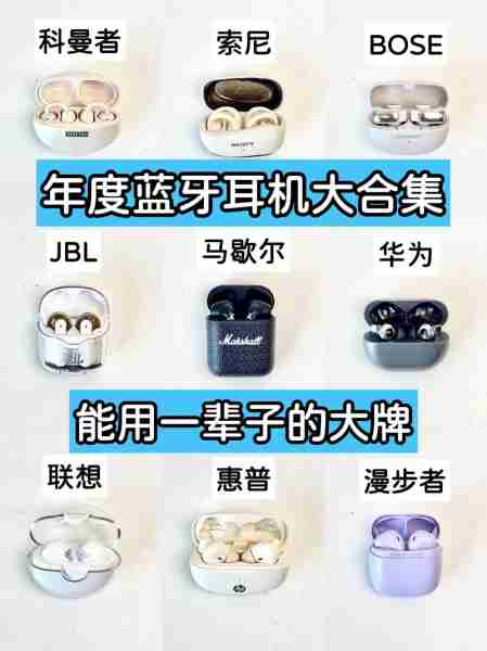 耳机推荐排行榜（耳机排行榜十大音质好的）