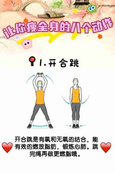 减脂运动推荐高效燃脂-减脂最有效果的运动