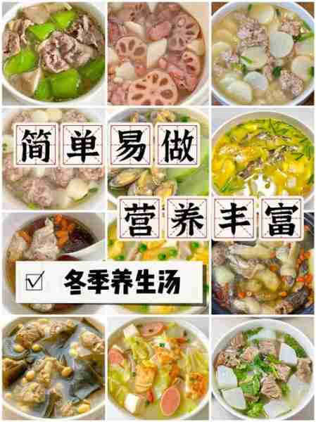 养生汤食谱秋冬滋补-秋冬滋润养生汤谱
