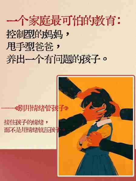 单亲爸爸育儿心理-单亲爸爸培养孩子