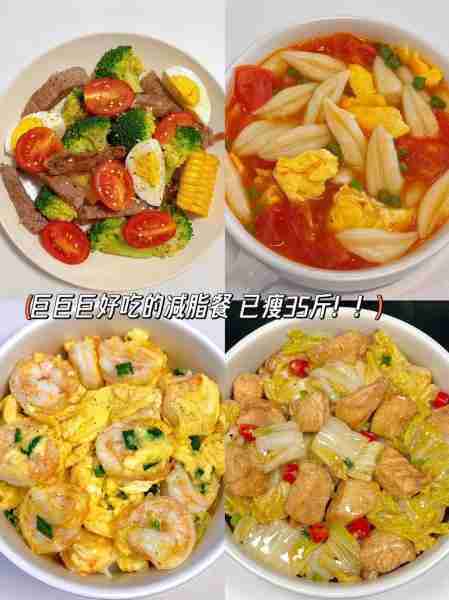 健康饮食食谱低脂-健康低脂的食谱大全