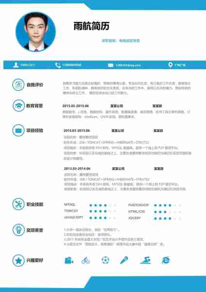 简历优化技巧模板-优化简历的十条建议