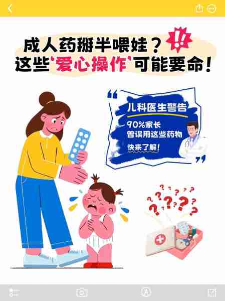 儿童安全用药指南-儿童安全用药宣传片