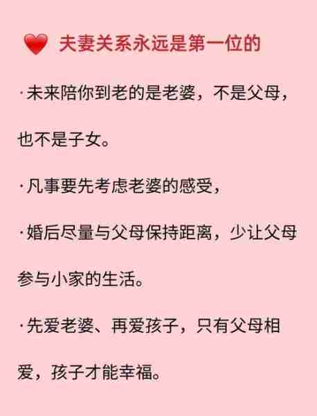 翁婿相处技巧关系融洽-什么叫翁婿关系