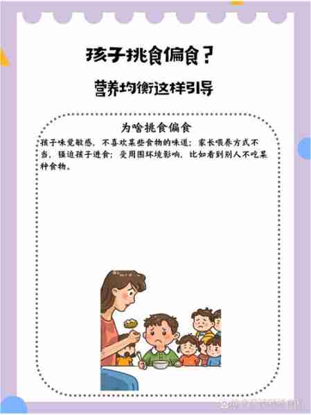 儿童挑食偏食纠正方法-小孩偏食,挑食该怎么调理?