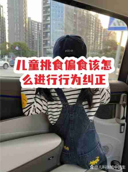儿童挑食偏食纠正方法-小孩偏食,挑食该怎么调理?