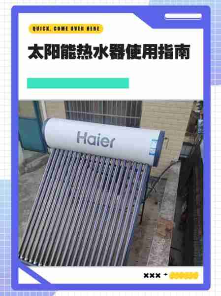 家用太阳能热水器-家用太阳能热水器一般多少升