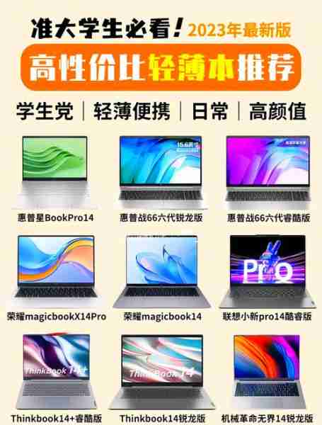 轻薄本推荐便携续航-轻薄本一般续航能力是几个小时