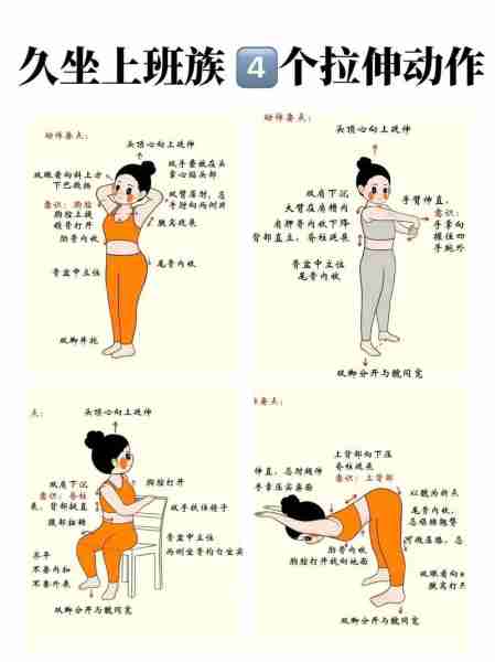 久坐族健身放松动作-坐久了有哪些动作放松