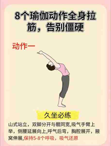 久坐族健身放松动作-坐久了有哪些动作放松