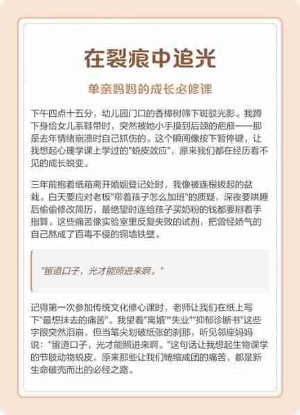 单亲妈妈心理成长-单亲妈妈心理准备