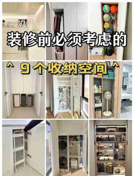 家用小电器收纳技巧-家用小电器收纳技巧图解