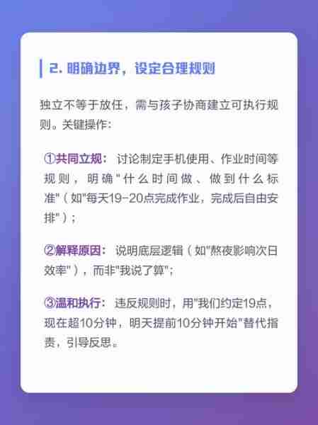叛逆期孩子沟通技巧-叛逆期孩子怎样沟通