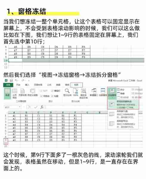 Excel高级技巧教程-excel高级教程视频