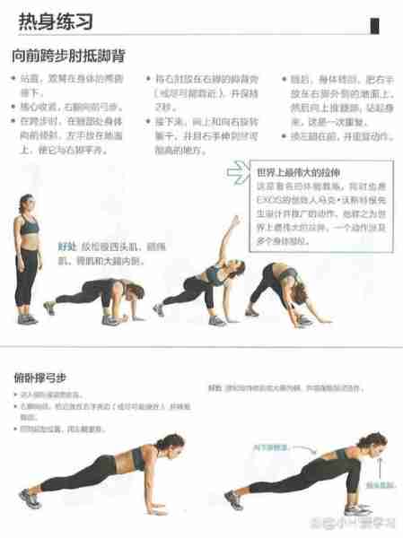 健身热身动作避免受伤-热身运动可以避免什么