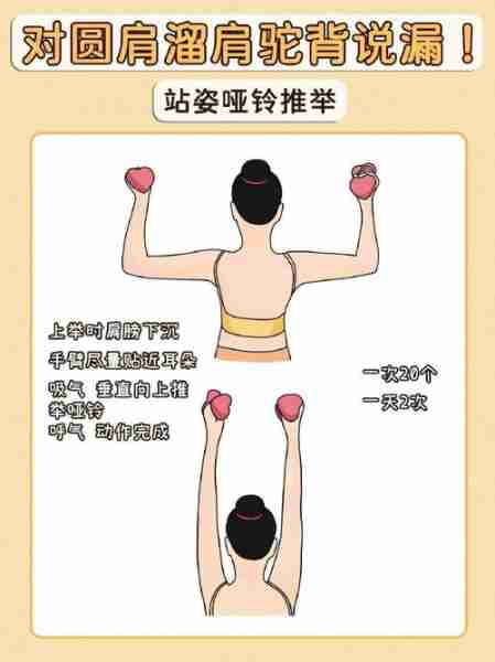 直角肩训练动作教程-直角肩训练法