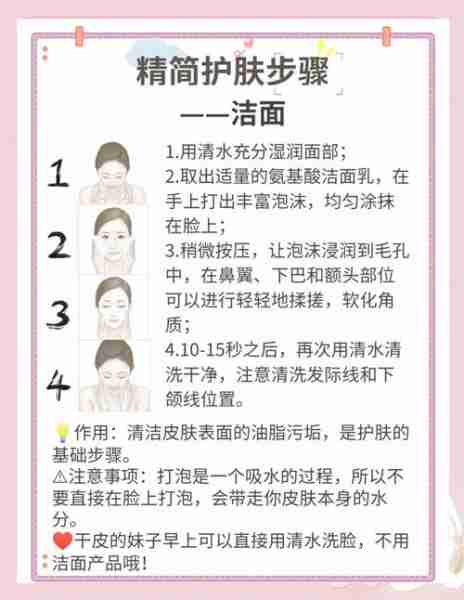 美妆博主护肤技巧分享-美妆博主的护肤步骤