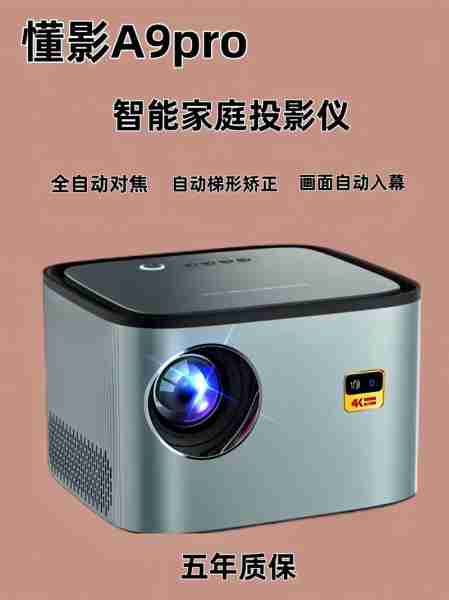 家用投影仪哪个好-家用投影仪比较好的