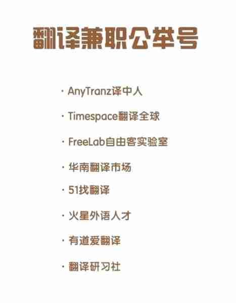 翻译兼职赚钱渠道-翻译兼职怎么收费