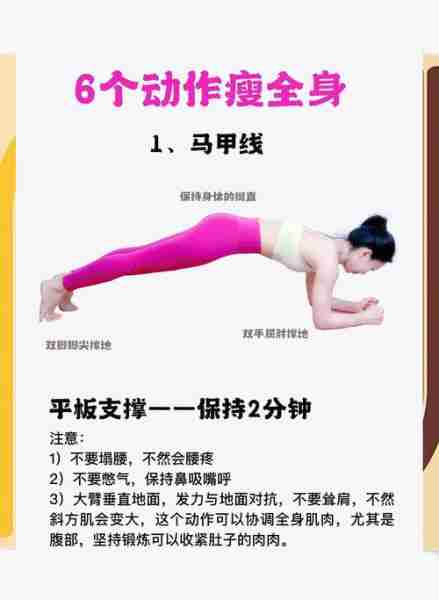 瘦肚子运动快速有效-瘦肚子的运动最好的方法是怎样的?