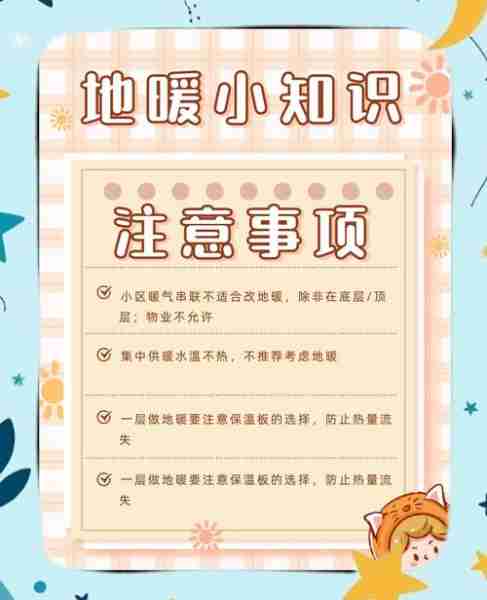 家用地暖优缺点-家用地暖一般有哪几种
