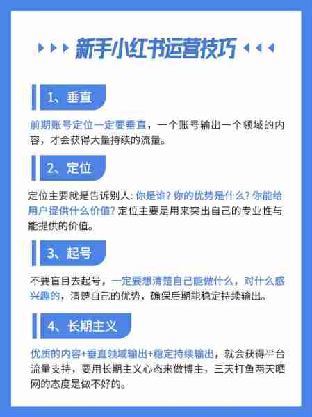 小红书运营涨粉技巧-小红书怎么运营吸引粉丝