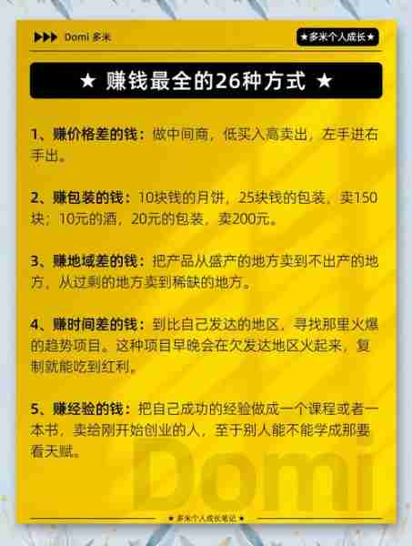 自由职业者赚钱攻略-自由职业者干什么好