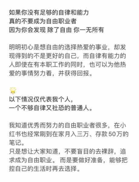 自由职业者赚钱攻略-自由职业者干什么好