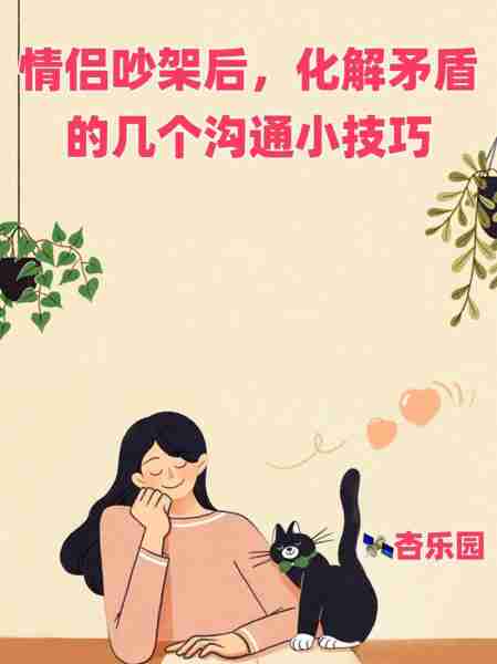 恋爱沟通技巧化解矛盾-恋爱沟通技巧化解矛盾问题
