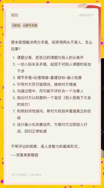 恋爱沟通技巧化解矛盾-恋爱沟通技巧化解矛盾问题