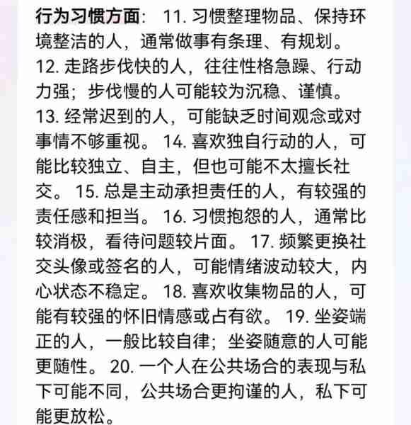 心理暗示积极方法-心理暗示积极方法包括