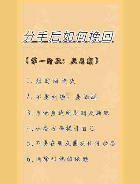 分手挽回最佳时间方法-分手挽回的最佳时机