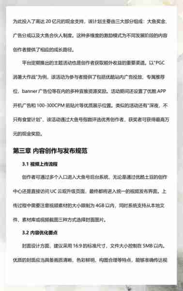 大鱼号创作收益方法-大鱼号创作适合新手吗