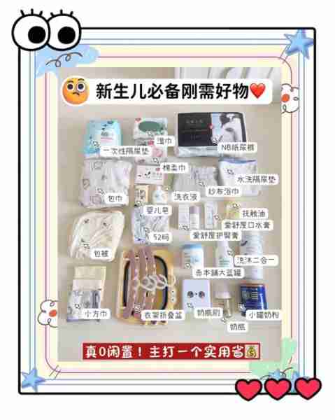 新生儿必备用品清单-新生儿需要的用品清单