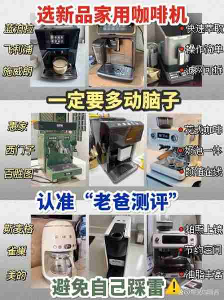 家用咖啡机推荐-家用咖啡机推荐和比较