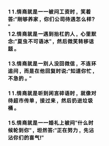 职场情商提升方法-职场情商提升方法