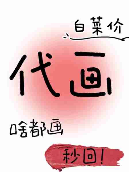 插画接单赚钱平台-插画师接单平台有哪些