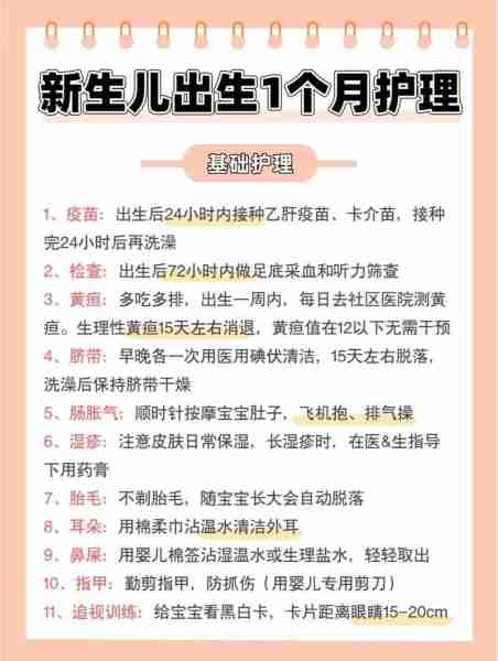 早产儿护理喂养指南-早产儿喂养指导