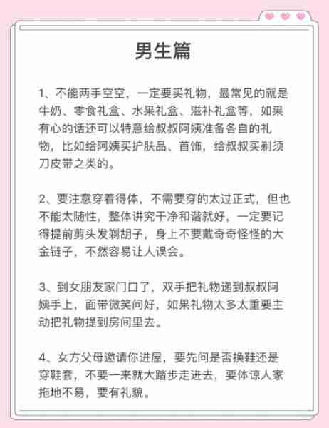 相亲技巧话术攻略-相亲话术教程