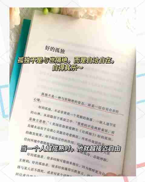 孤独感缓解方法-孤独有什么办法缓解