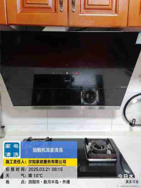 家用油烟机清洗-家用油烟机清洗服务电话
