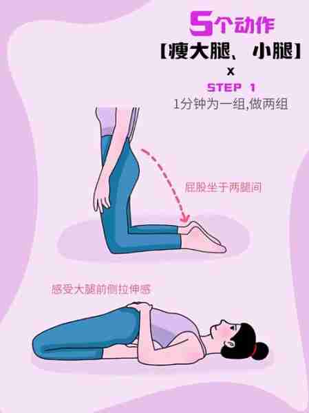 瘦大腿运动高效塑形-瘦大腿的有效运动