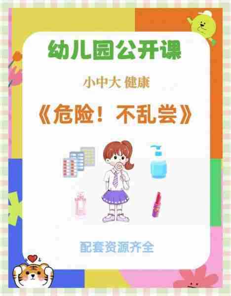 儿童安全教育知识-儿童安全教育百科