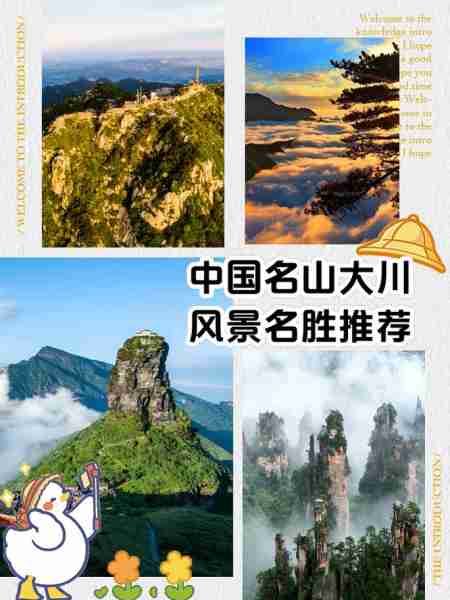 国内山水旅游推荐-中国都有哪些著名的山水旅游景区?分别位于哪些省份?